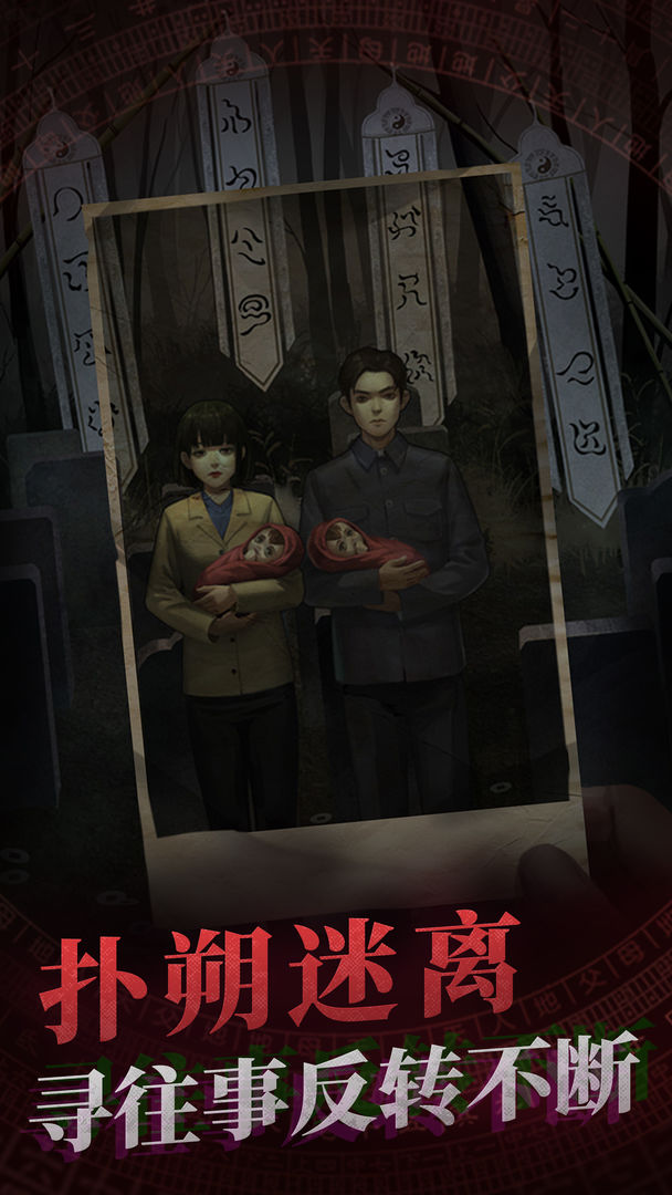 纸嫁衣不用登录不用网络游戏下载-纸嫁衣不用登录不用网络游戏最新版 1.3.0