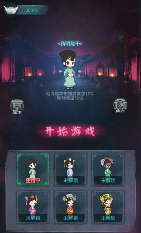 深宫诡敲门游戏下载-深宫诡敲门游戏官方版 1.0.0