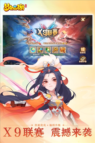梦幻西游无限资源版手游下载-梦幻西游无限资源版最新版游戏下载 1.445.0