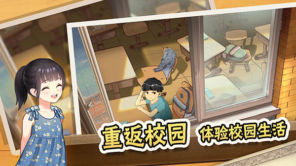 中国式家长免登录版手游下载-中国式家长免登录版游戏免费下载 1.9.5