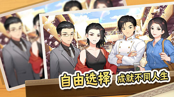 中国式家长内置作弊菜单游戏下载-中国式家长内置作弊菜单游戏最新版 1.9.5
