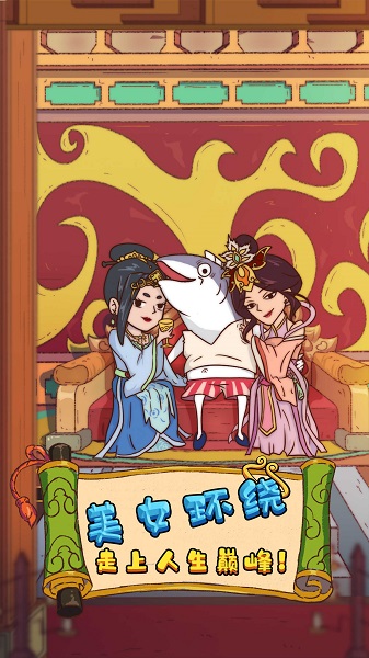 大王叫我抓唐僧游戏下载-大王叫我抓唐僧游戏最新版 1.0