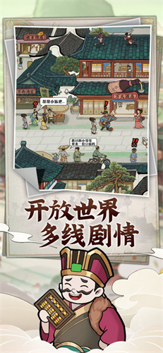 模拟大财主游戏下载-模拟大财主游戏最新版 1.1.114
