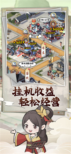 模拟大财主游戏下载-模拟大财主游戏最新版 1.1.114