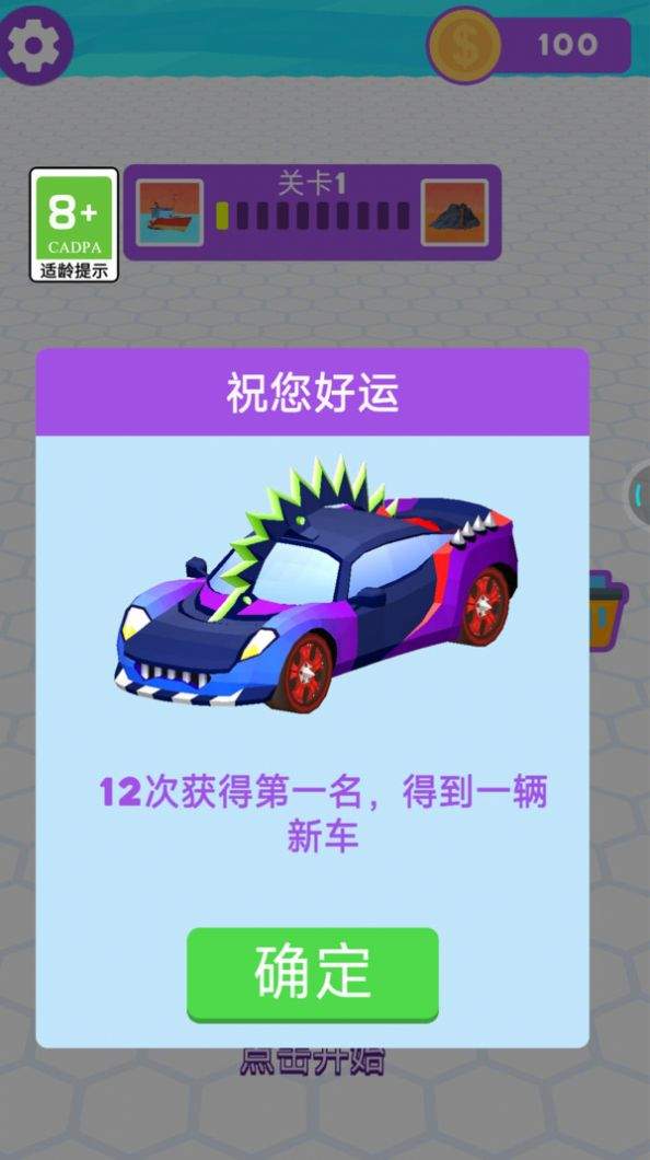 炫炫我的车技游戏下载-炫炫我的车技游戏手机版 1.0.1