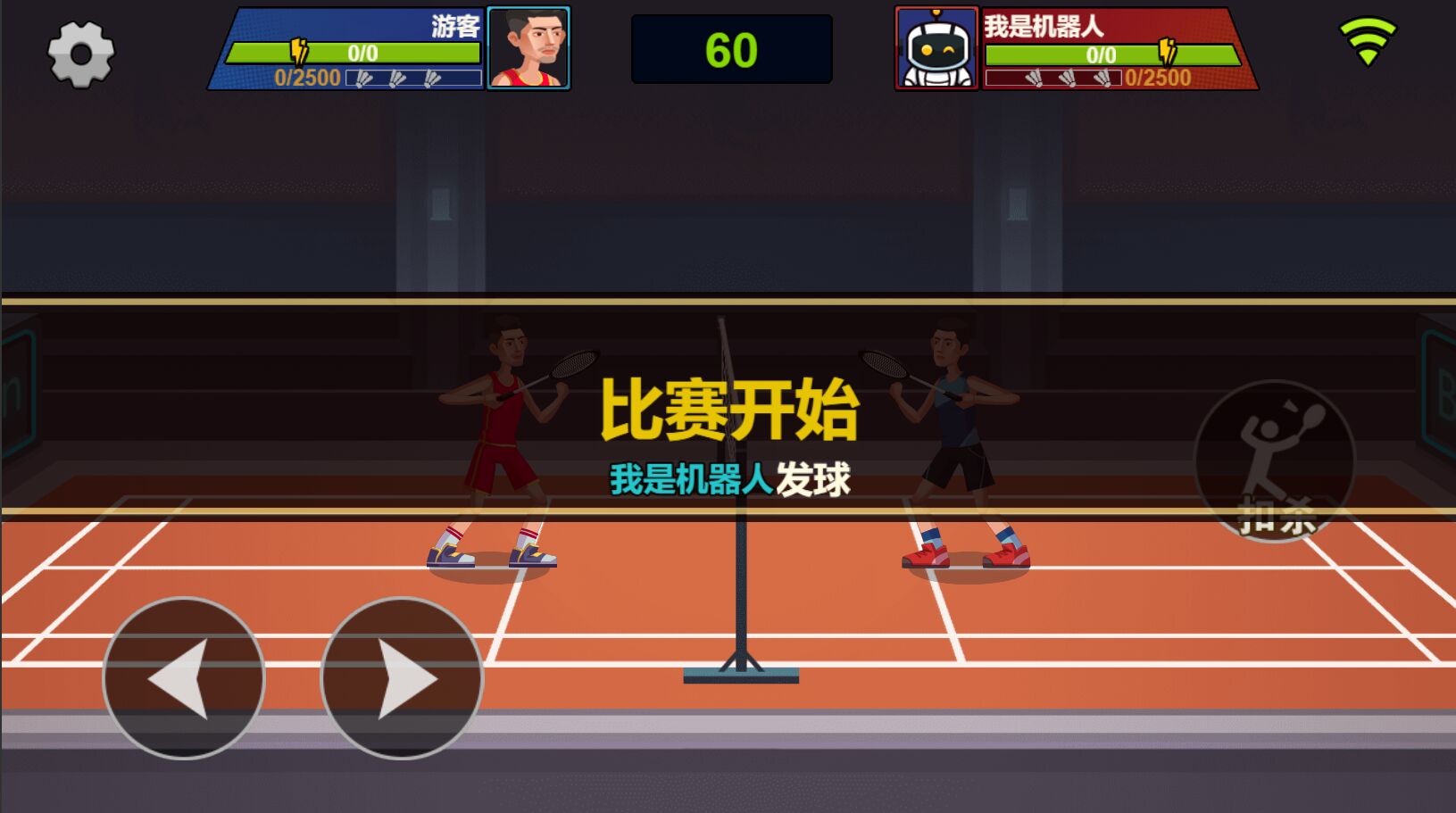 天天羽毛球免广告手游下载-天天羽毛球免广告免费手游下载 1.0
