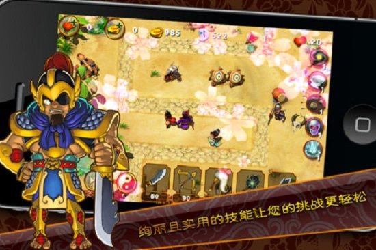 三国塔防魏传最新手游下载-三国塔防魏传安卓游戏下载 1.7.0
