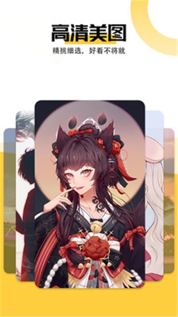 美好壁纸app下载官方版-美好壁纸app下载 1.3.0