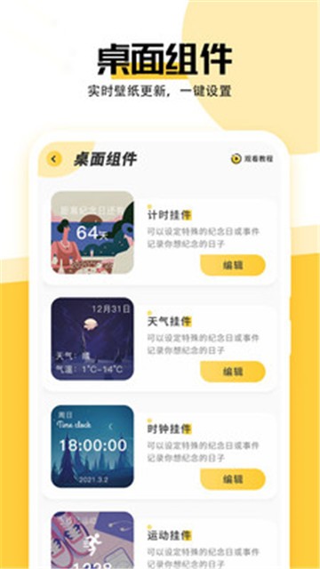 美好壁纸app下载官方版-美好壁纸app下载 1.3.0