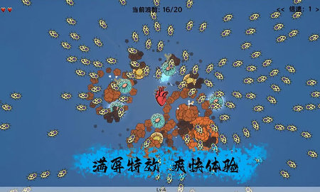细胞防线游戏下载-细胞防线最新版手游 1.2