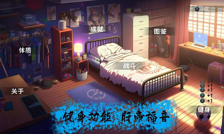 细胞防线游戏下载-细胞防线最新版手游 1.2