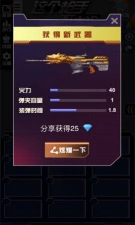 这个枪手不太冷手游下载-这个枪手不太冷免费手游下载 1.0.0.1