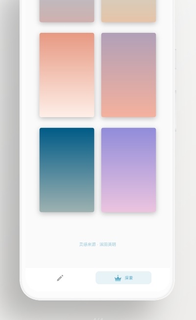 小渐变软件免费下载-小渐变app下载 0.9.0