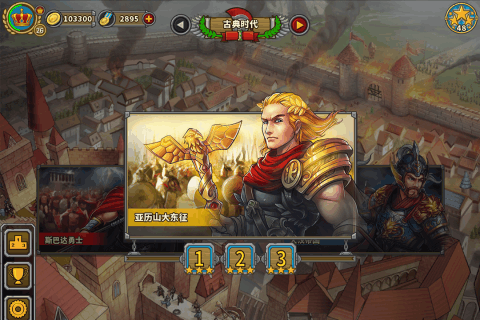 欧陆战争5超级修改版完美版手游下载-欧陆战争5超级修改版完美版游戏免费下载 1.0.2