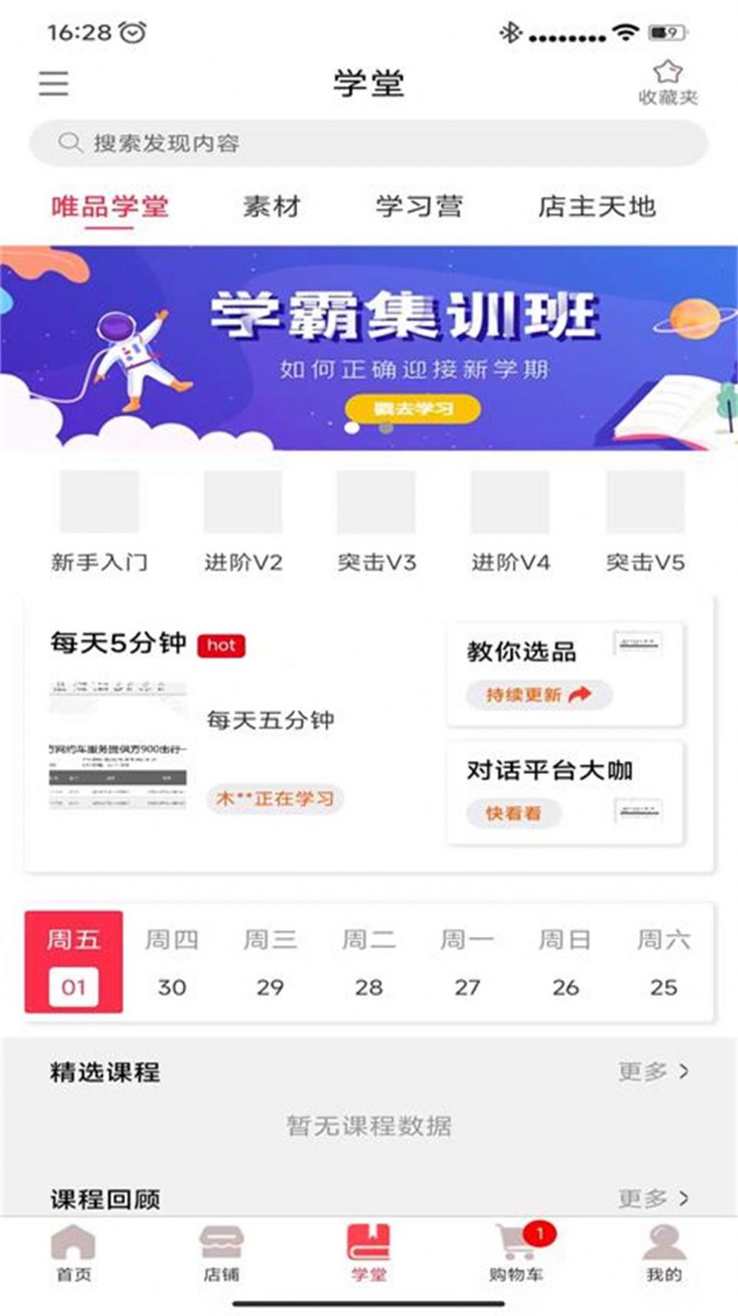 唯品闪购app下载官方版-唯品闪购app下载 1.0.0