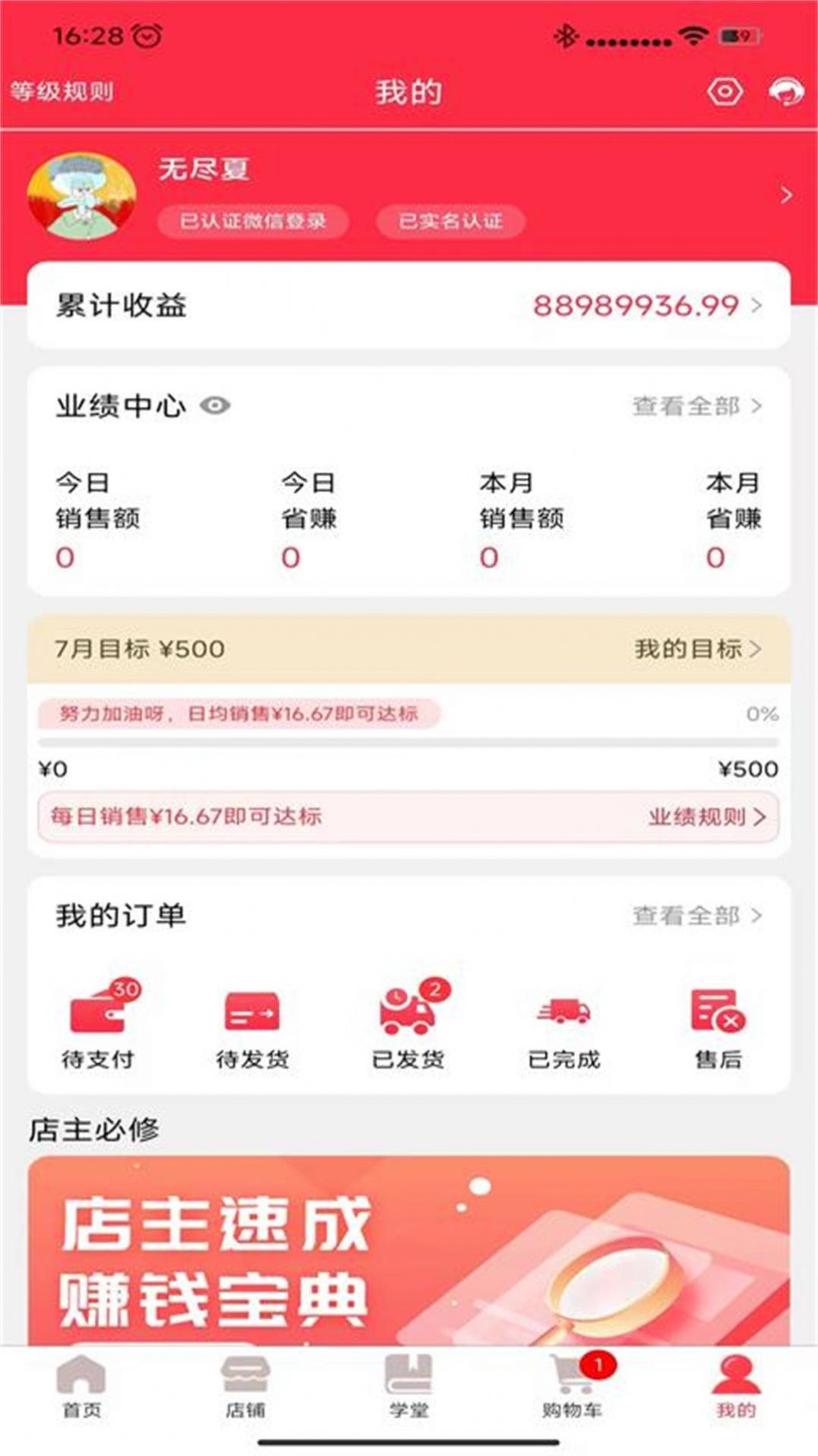 唯品闪购app下载官方版-唯品闪购app下载 1.0.0