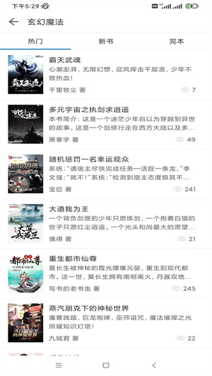 搜书精灵最新版下载-搜书精灵app下载 1.0.0