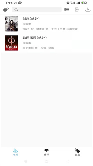 搜书精灵最新版下载-搜书精灵app下载 1.0.0