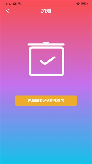 旺财工具箱免费版下载-旺财工具箱官网app手机版下载 1.0