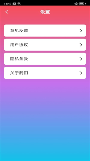旺财工具箱免费版下载-旺财工具箱官网app手机版下载 1.0