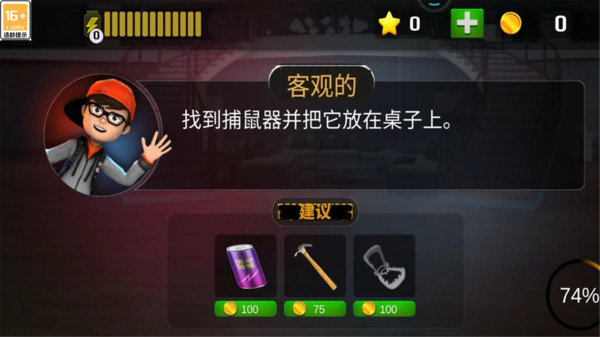 逃了个脱最新手游下载-逃了个脱安卓游戏下载 1.0.1