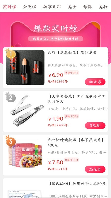 淘利省app下载官方版-淘利省app下载 7.8.0