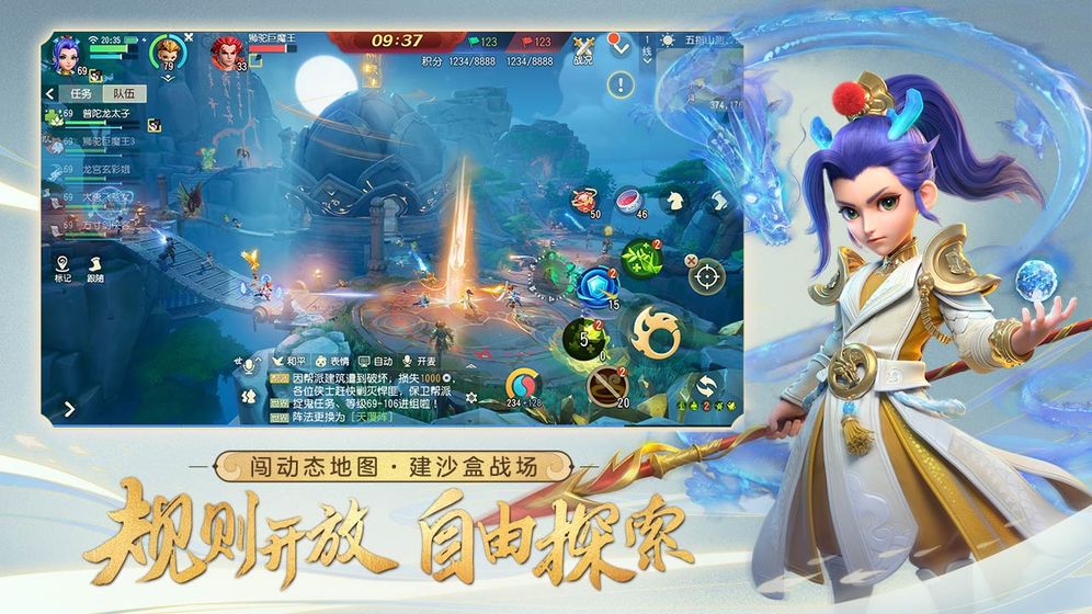 梦幻西游最新手游下载-梦幻西游安卓游戏下载 1.445.0