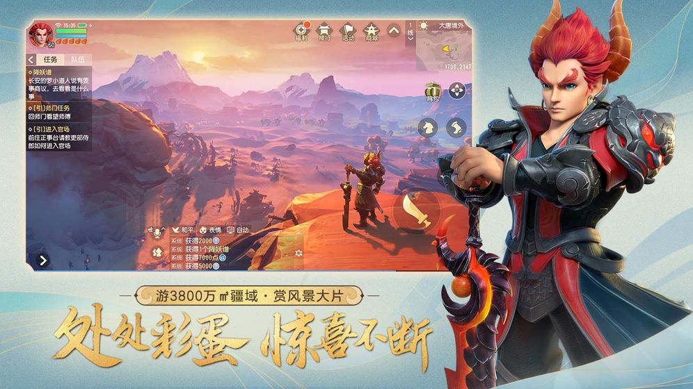 梦幻西游最新手游下载-梦幻西游安卓游戏下载 1.445.0