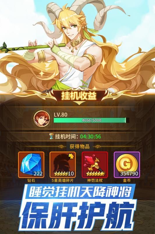 闪烁之光手游下载-闪烁之光最新版游戏下载 3.7.0