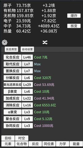 原子暴走手游下载-原子暴走安卓版下载 0.93