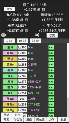 原子暴走手游下载-原子暴走安卓版下载 0.93