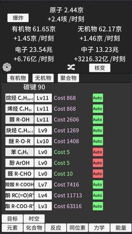 原子暴走手游下载-原子暴走安卓版下载 0.93