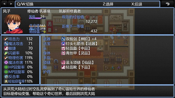在异世界打怪的修仙者游戏下载-在异世界打怪的修仙者游戏手机版 1.0