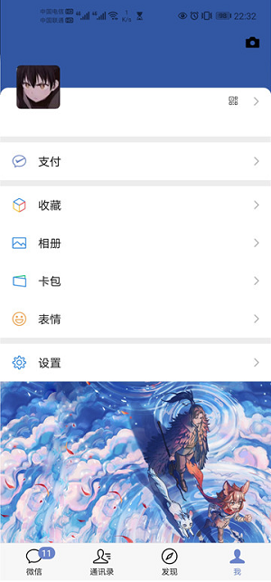 微信主题手机版官网下载安装-微信主题手机app最新版下载 2.0.4.3