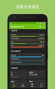 accubattery免费版下载-accubattery官网app手机版下载 1.2.5