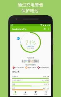 accubattery免费版下载-accubattery官网app手机版下载 1.2.5