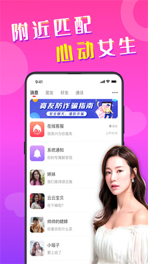 寞友app下载官方版-寞友app下载 2.8.8