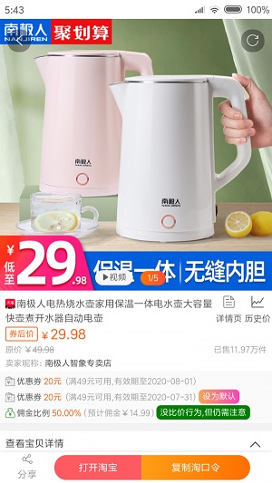 享乐购最新版2022官方下载-享乐购官网app最新版下载 1.1.30