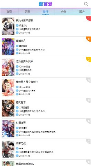 漫百分下载安装-漫百分app官网下载 1.0.0