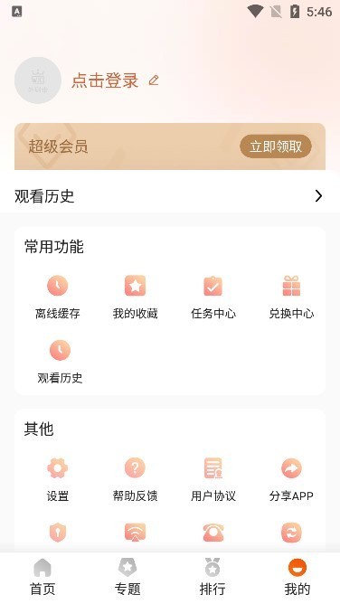 外剧帝app下载官方版-外剧帝app下载 1.1.2