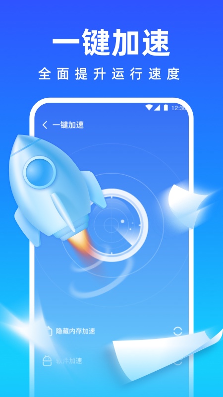 清理师手机管家app下载安装-清理师手机管家最新版本下载 1.2.5