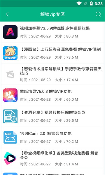 蓝搜app下载-蓝搜最新版下载 3.2