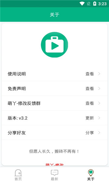 蓝搜app下载-蓝搜最新版下载 3.2