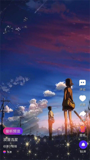 铃感app下载最新版-铃感官方app手机版下载安装 3.6.2