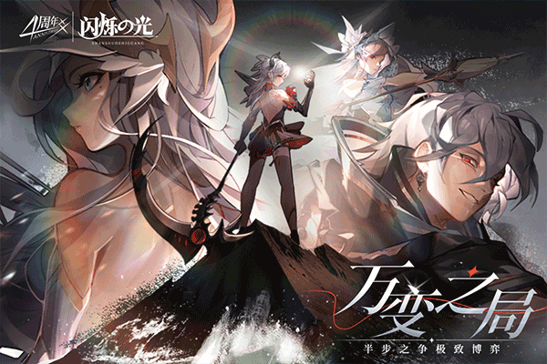 闪烁之光无限内购版游戏下载-闪烁之光无限内购版最新版手游 3.7.0