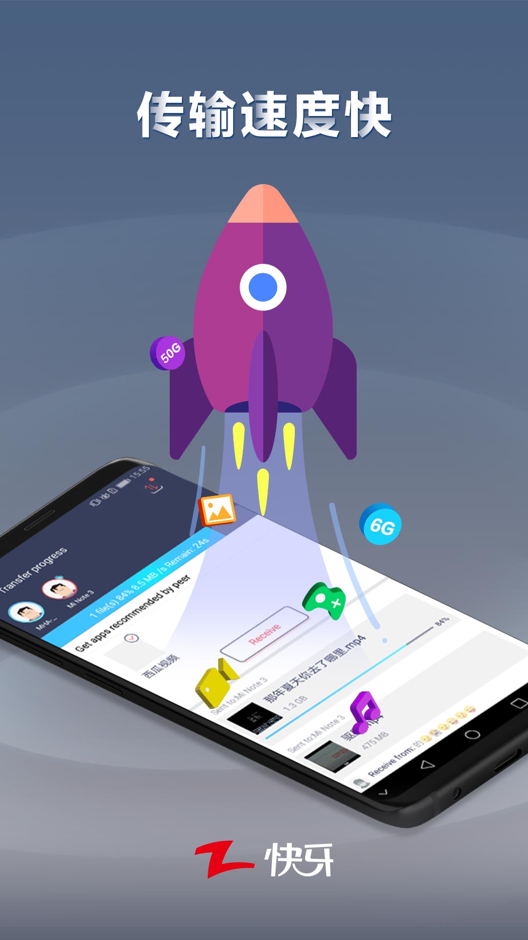 快牙免广告破解版免费下载-快牙免广告手机app最新版下载 6.5.5 (CN)