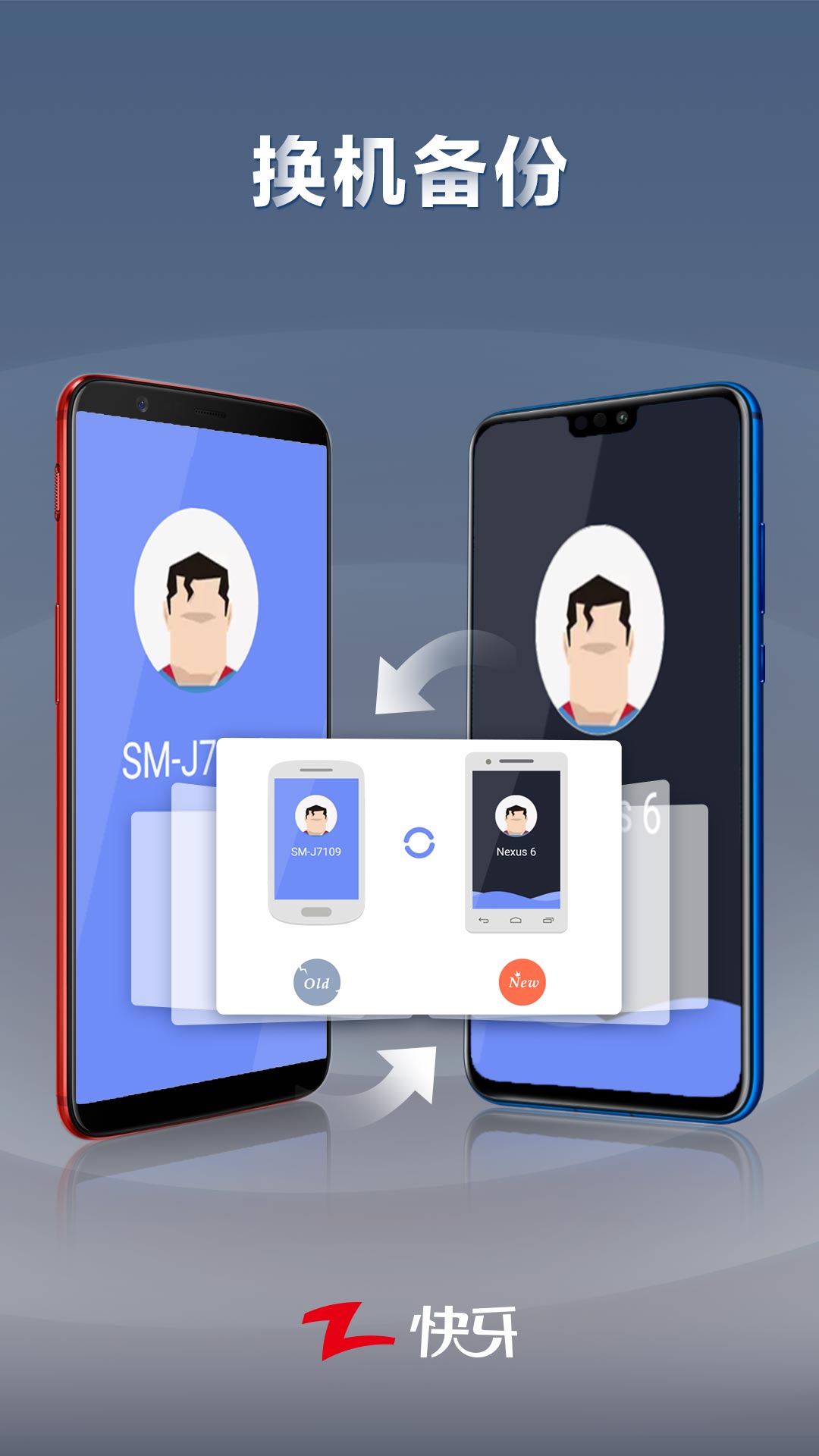 快牙免广告破解版免费下载-快牙免广告手机app最新版下载 6.5.5 (CN)