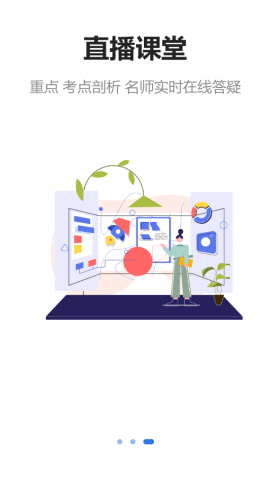 听课吧官方版下载-听课吧app下载安装 1.0.6