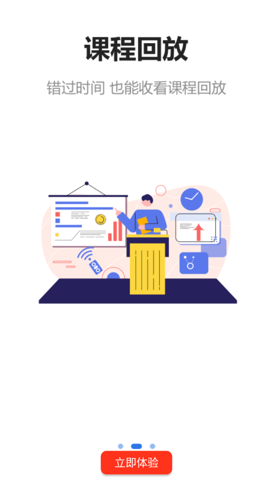 听课吧官方版下载-听课吧app下载安装 1.0.6