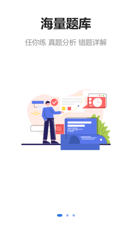 听课吧官方版下载-听课吧app下载安装 1.0.6